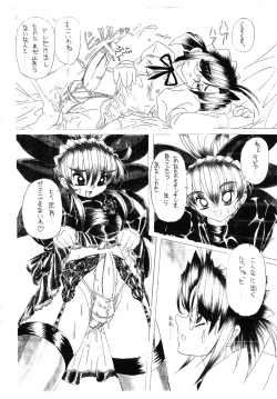 Page 12 of SUPER FETISH GENERATION