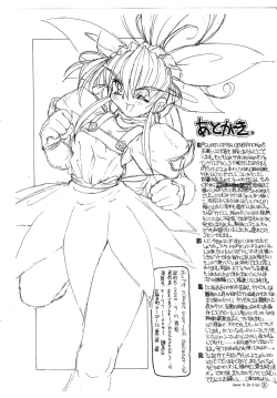 Page 20 of SUPER FETISH GENERATION