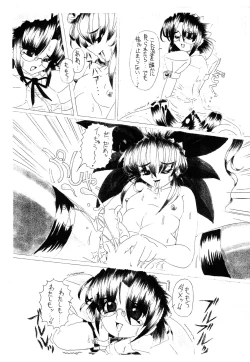 Page 8 of SUPER FETISH GENERATION