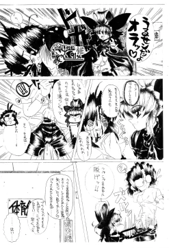 Page 9 of SUPER FETISH GENERATION