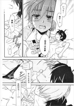 Page 11 of Kanbaru Matome - reprint ABLISS 02 FLOWER