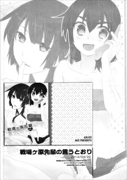 Page 29 of Kanbaru Matome - reprint ABLISS 02 FLOWER