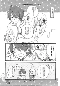 Page 54 of Kanbaru Matome - reprint ABLISS 02 FLOWER