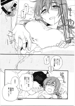 Page 68 of Kanbaru Matome - reprint ABLISS 02 FLOWER