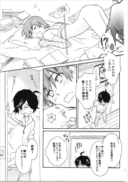 Page 6 of Kanbaru Matome - reprint ABLISS 02 FLOWER