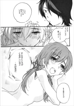 Page 73 of Kanbaru Matome - reprint ABLISS 02 FLOWER