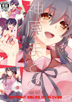 Download Kanbaru Matome - reprint ABLISS 02 FLOWER