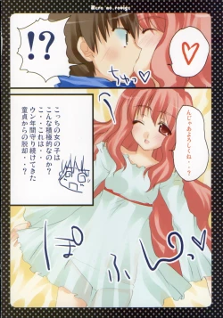 Page 5 of Rei no Louise