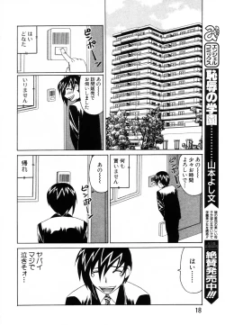 Page 10 of ANGEL Club 2003-08