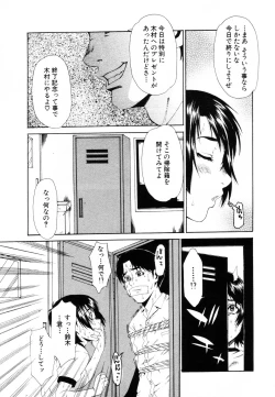 Page 113 of ANGEL Club 2003-08