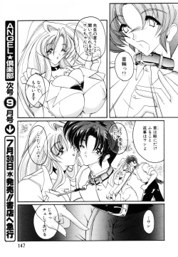 Page 128 of ANGEL Club 2003-08