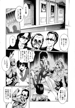 Page 152 of ANGEL Club 2003-08