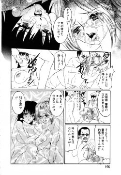 Page 166 of ANGEL Club 2003-08