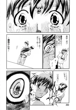 Page 170 of ANGEL Club 2003-08