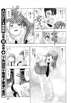 Page 195 of ANGEL Club 2003-08