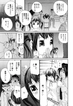 Page 217 of ANGEL Club 2003-08