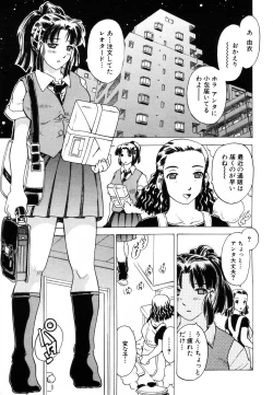 Page 255 of ANGEL Club 2003-08