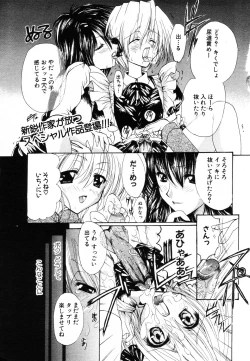 Page 270 of ANGEL Club 2003-08