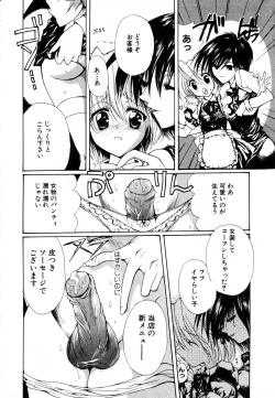 Page 275 of ANGEL Club 2003-08