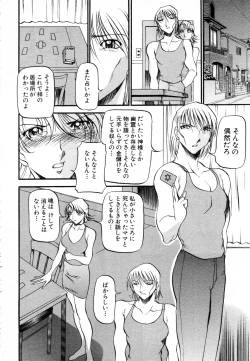 Page 32 of ANGEL Club 2003-08