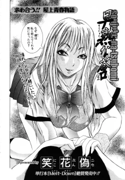 Page 44 of ANGEL Club 2003-08