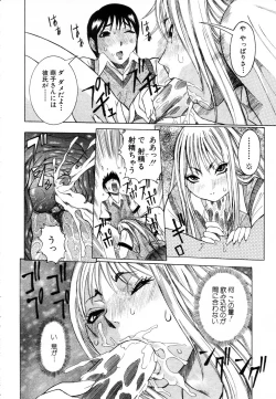 Page 52 of ANGEL Club 2003-08