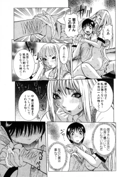 Page 61 of ANGEL Club 2003-08