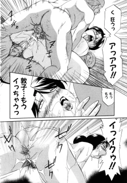 Page 68 of ANGEL Club 2003-08