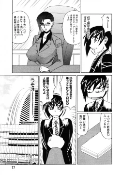 Page 9 of ANGEL Club 2003-08