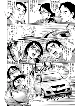 Page 164 of Gaticomi Vol.71