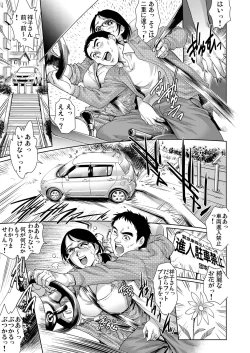 Page 165 of Gaticomi Vol.71