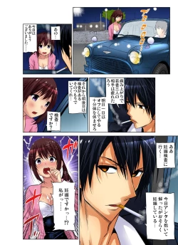 Page 189 of Gaticomi Vol.71