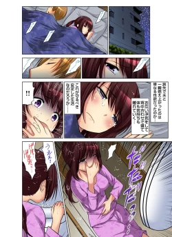 Page 195 of Gaticomi Vol.71