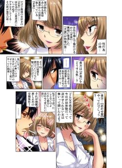 Page 198 of Gaticomi Vol.71