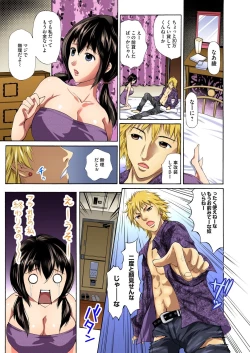 Page 55 of Gaticomi Vol.71