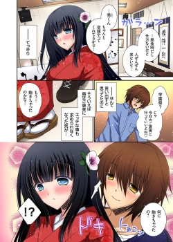 Page 79 of Gaticomi Vol.71