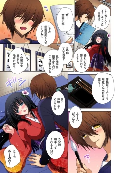 Page 80 of Gaticomi Vol.71