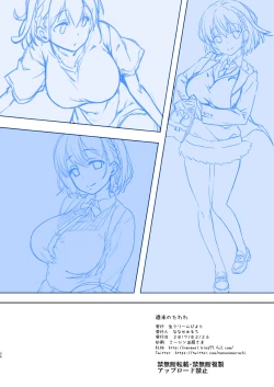 Page 33 of Shuumatsu no Tawawa - Tawawa on Weekend