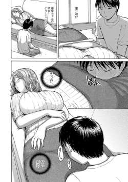 Page 111 of Obasan to Shichau?