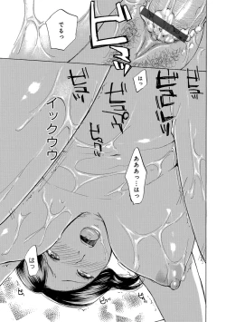 Page 54 of Obasan to Shichau?