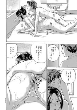 Page 55 of Obasan to Shichau?