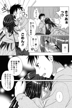 Page 143 of Seiso de Midarana Kanojo
