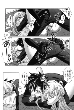 Page 15 of Seiso de Midarana Kanojo