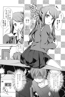 Page 178 of Seiso de Midarana Kanojo