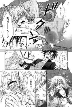 Page 17 of Seiso de Midarana Kanojo