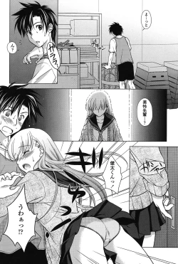 Page 28 of Seiso de Midarana Kanojo