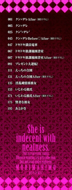 Page 2 of Seiso de Midarana Kanojo