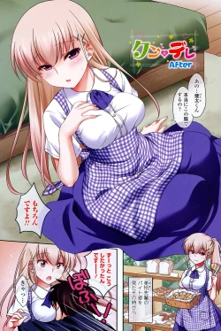 Page 3 of Seiso de Midarana Kanojo
