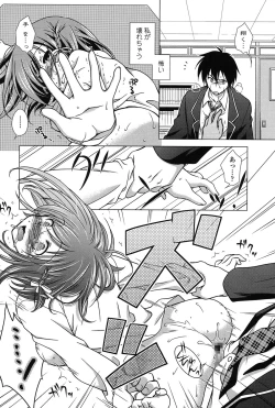 Page 84 of Seiso de Midarana Kanojo