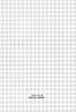 Page 21 of Daisy Daisy